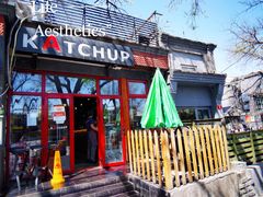 -KATCHUP