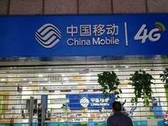 -中国移动(中旅服务厅)