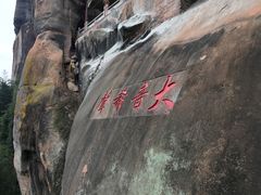 -丹霞山风景名胜区