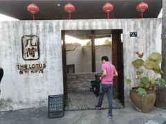 门面-几荷·恰似故人来(秀水广场店)