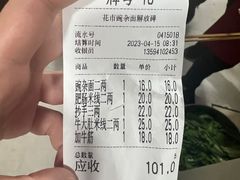 -花市豌杂面(民生路店)