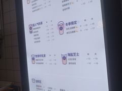 菜单-茶百道(京溪店)