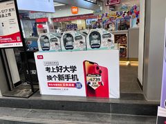 -九机·手机电脑数码(小西门店)