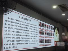 -津门张记包子铺(华昌道店)