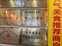-金杨拉面王小吃面馆·牛三宝面·红烧牛肉粉