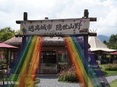 -丽江千古情