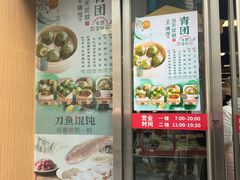 -王家沙点心店(南京西路总店)