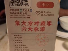 -東大方(武康千秋广场店)