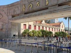 -厦门大学(思明校区)