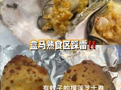 -盒马鲜生(曜一城店)