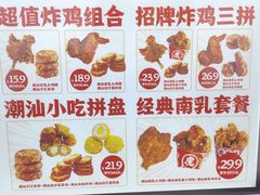 -虎头炸·潮汕南乳炸鸡(丽湾大厦店)