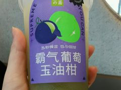 霸气葡萄玉油柑-奈雪的茶(中储能店)