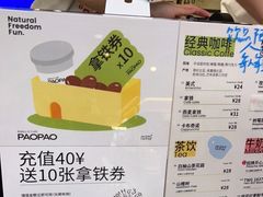 -PAOPAO Bakery&Café(港汇店)