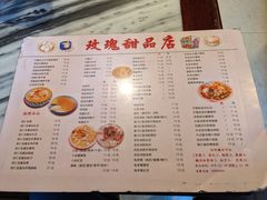 -玫瑰甜品(文明路店)