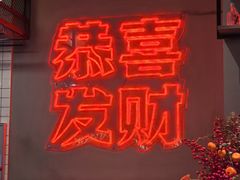 -得意啫·广东啫啫煲(前海HOP店)