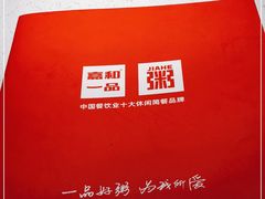-嘉和一品(新辰天地大兴南区店)