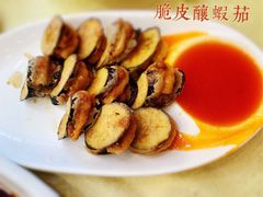 脆皮酿虾茄-奥华餐厅·老张记(台基厂店)