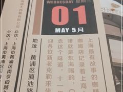 -东海咖啡馆