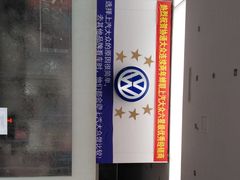 -协通上汽大众(崇明店)