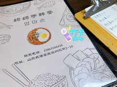 -妈妈手(山大总店)