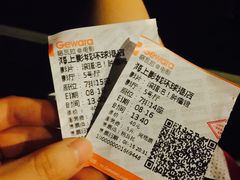 -AMG海上明珠影城(上海环球港RealDCinema店)