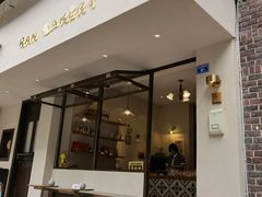 门面-RAN BAKERY