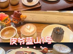 -Peet's 皮爷咖啡(东湖路手作店)