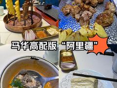 -阿里疆Alijiang·丝路美食·异域风情·清真(长楹天街店)