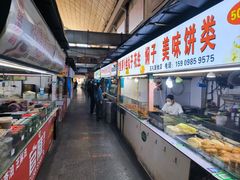 -大连熟食品交易中心