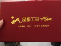 -阳澄湖大闸蟹·琼灵阁牌品牌连锁(吴中总店)