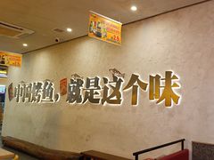 -令狐冲烤鱼·烧菜馆(达明店)