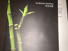 -浙江安吉JW万豪酒店·万豪中餐厅