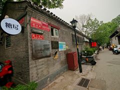 -糖房咖啡(南锣鼓巷店)