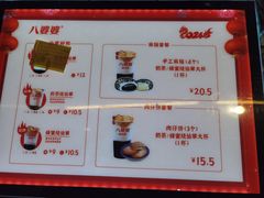 -八婆婆烧仙草(中山路店)