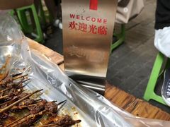 -袁师傅烤肉(弹子石店)