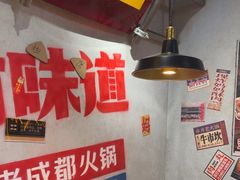 -牛市坎火锅(建设路店)