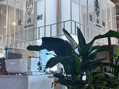 -壹山树咖啡(西港花园店)
