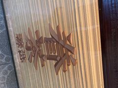 -眷茶臻选(中原万达店)