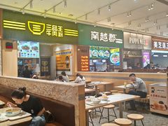 -三品王(万象城店)