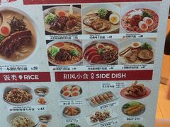 -味千拉面(广州白云机场T1西二店)