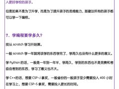 -斯坦星球青少儿编程机器人科学乐高思维专注力科创竞赛规划(武汉凯德西城学习中心)