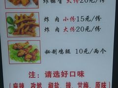 菜单-傅强排骨(成都总店)