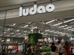-鹿岛生活(熙地港店)