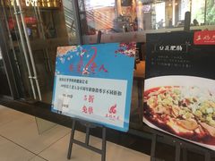 -王妈热卤·川味馆(海昌店)