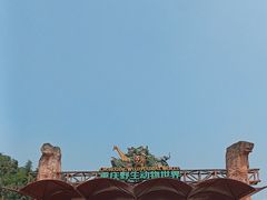 -乐和乐都主题乐园