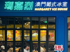 门面-玛嘉烈(万象城店)