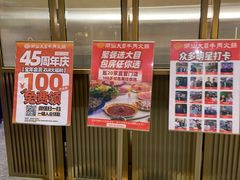 -潮汕大目牛肉火锅(皇岗旗舰店)