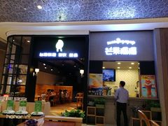 门面-芒果爆爆(东海缤纷店)