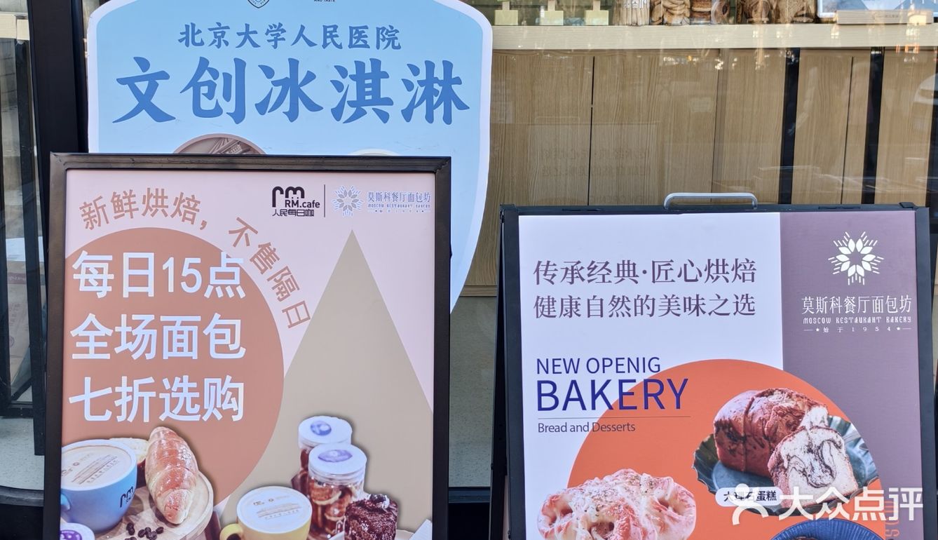 面包+咖啡+文创冰淇淋，现在医院都这么卷了吗