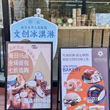 面包+咖啡+文创冰淇淋，现在医院都这么卷了吗